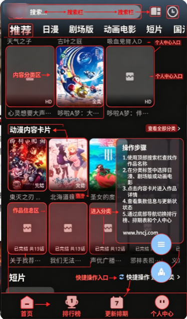 StarAniX动漫app下载 StarAniX动漫app下载