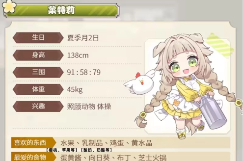 小镇的牧场生活安卓版下载 小镇的牧场生活安卓版下载