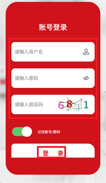 德易联app下载 德易联app下载