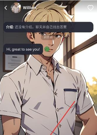 MeetX AI聊天软件最新版下载 MeetX AI聊天软件最新版下载