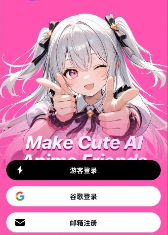 MeetX AI聊天软件最新版下载 MeetX AI聊天软件最新版下载