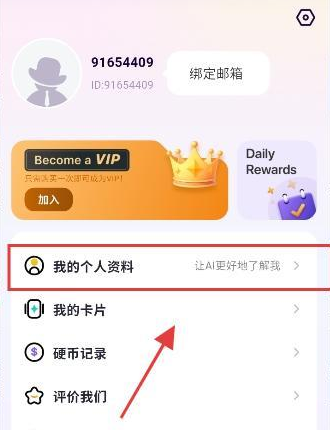 MeetX AI聊天软件最新版下载 MeetX AI聊天软件最新版下载