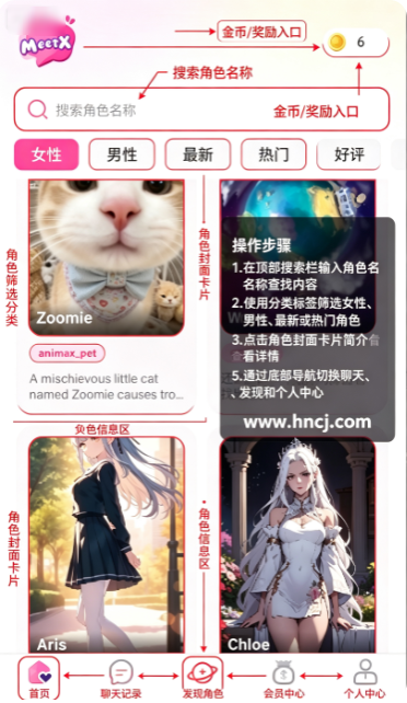 MeetX AI聊天软件最新版下载 MeetX AI聊天软件最新版下载