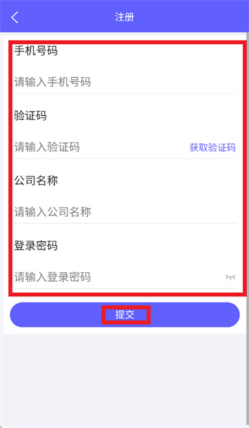 黔速云进销存app官方下载 黔速云进销存app官方下载