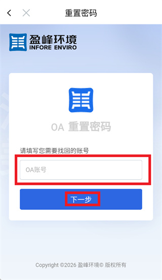 峰云2.0app官方下载最新版本 峰云2.0app官方下载最新版本