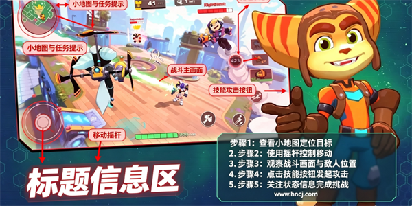 瑞奇与叮当游侠争霸手游 瑞奇与叮当游侠争霸手游