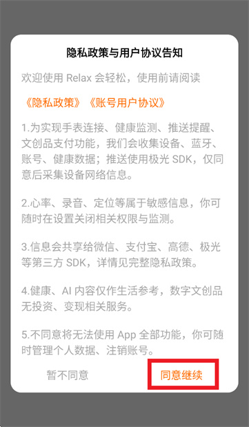 Relax app Relax app