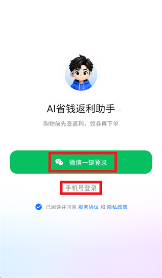 小省AI app 小省AI app