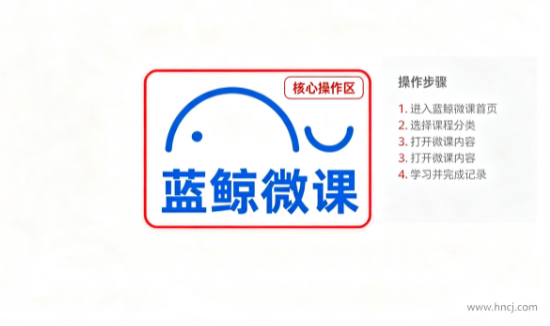 蓝鲸微课app 蓝鲸微课app