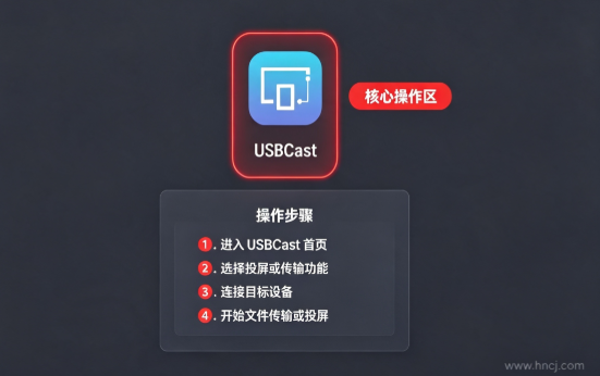 UsbCast软件下载 UsbCast软件下载