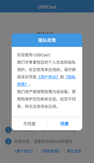 UsbCast软件下载 UsbCast软件下载