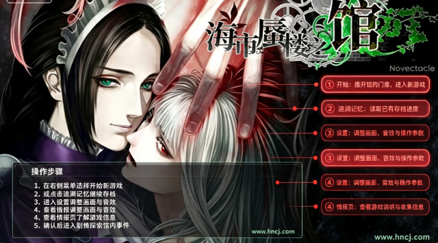海市蜃楼之馆pc版 海市蜃楼之馆pc版