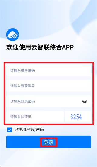 云智联下载安装 云智联下载安装