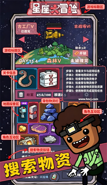 星座大冒险官方版 星座大冒险官方版