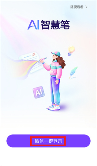 AI�ǻ۱�app
