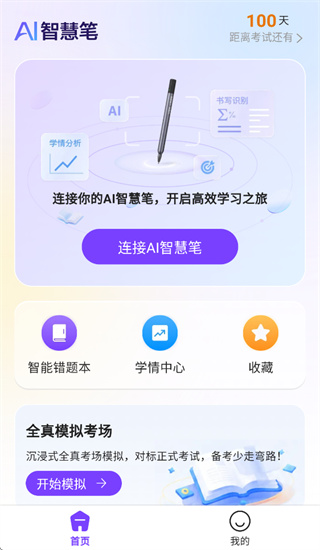 AI�ǻ۱�app