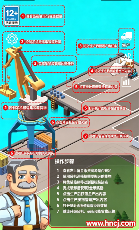 渔港大亨小游戏 渔港大亨小游戏
