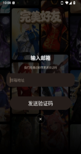 理想好友官方下载安装(完美好友) 理想好友官方下载安装(完美好友)