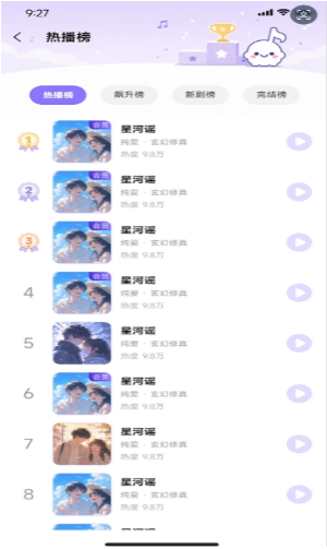 音咕岛广播剧app下载 音咕岛广播剧app下载