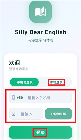 呆熊啃英语app 呆熊啃英语app
