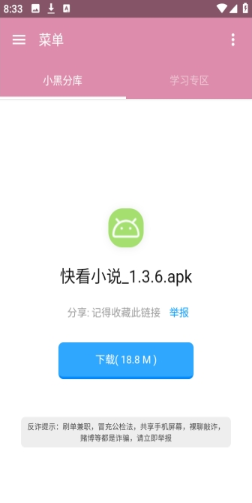 С�ڲֿ�app����(С�ڷֿ�1)