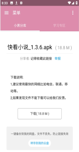 С�ڲֿ�app����(С�ڷֿ�1)