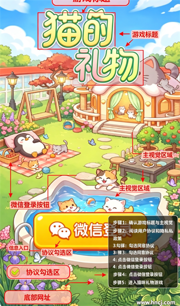 猫的礼物游戏 猫的礼物游戏