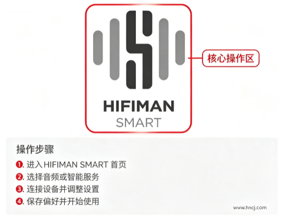 HIFIMAN Smart app官方下载 HIFIMAN Smart app官方下载