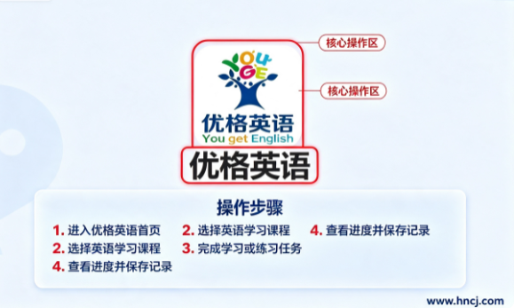 优格英语app官方下载 优格英语app官方下载