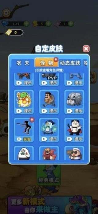 守卫农场下载 守卫农场下载