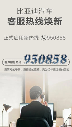 比亚迪4s店电话 比亚迪官网订购入口 比亚迪4s店电话 比亚迪官网订购入口
