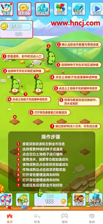 守卫农场下载 守卫农场下载
