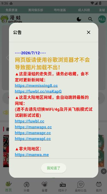 漫蛙manwa3官方正版下载 漫蛙manwa3官方正版下载