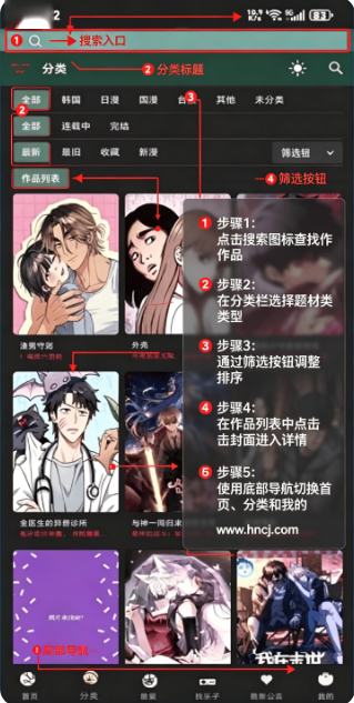漫蛙manwa3官方正版下载 漫蛙manwa3官方正版下载