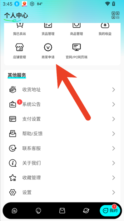 蓝马集app下载最新版本 蓝马集app下载最新版本