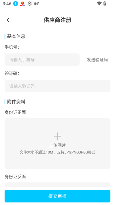 蓝马集app下载最新版本 蓝马集app下载最新版本
