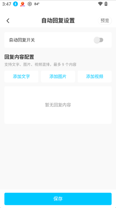 蓝马集app下载最新版本 蓝马集app下载最新版本