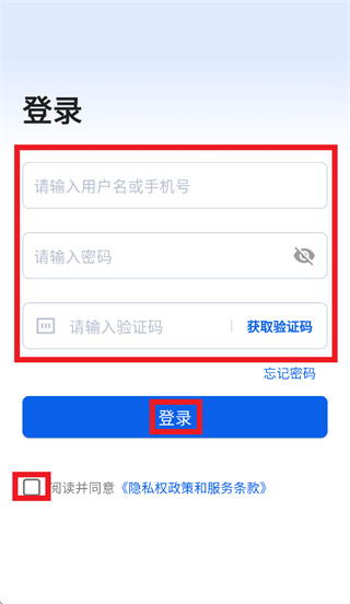 中交云工地app安卓版 中交云工地app安卓版