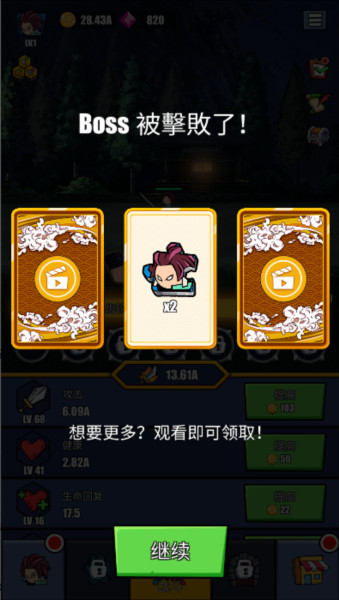 火柴人恶魔城之战游戏内购版 火柴人恶魔城之战图片8