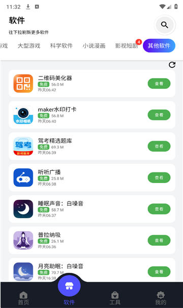 蛋蛋分享库游戏免费版app 蛋蛋分享库游戏免费版app