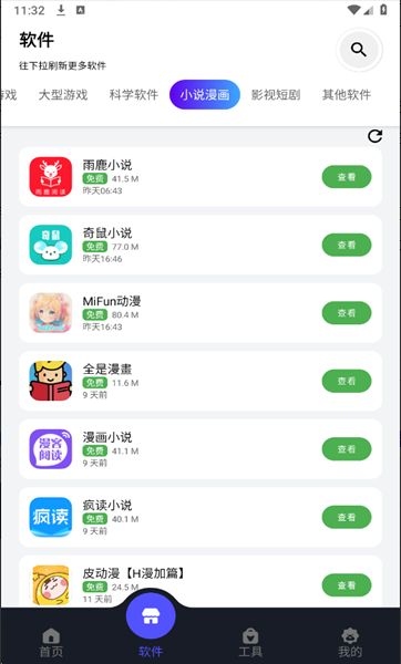 蛋蛋分享库游戏免费版app 蛋蛋分享库游戏免费版app