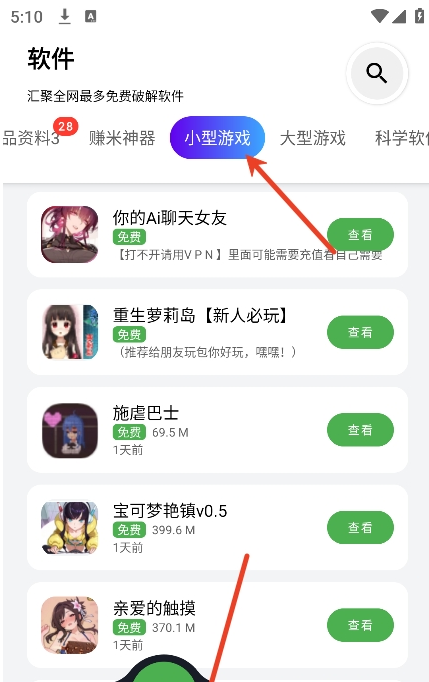 蛋蛋分享库游戏免费版app 蛋蛋分享库游戏免费版app