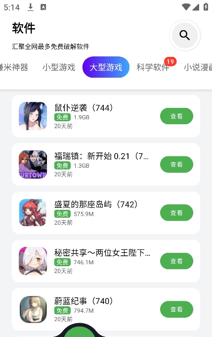 蛋蛋分享库游戏免费版app 蛋蛋分享库游戏免费版app