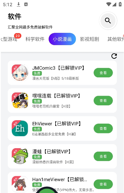 蛋蛋分享库游戏免费版app 蛋蛋分享库游戏免费版app