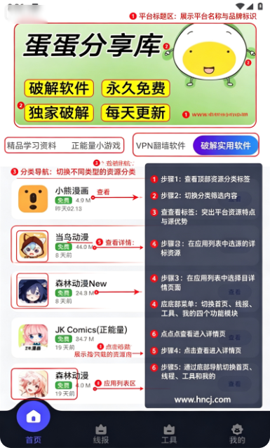 蛋蛋分享库游戏免费版app 蛋蛋分享库游戏免费版app
