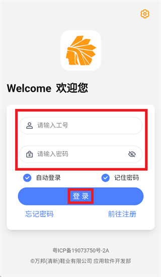 e+万邦app下载安装 e+万邦app下载安装