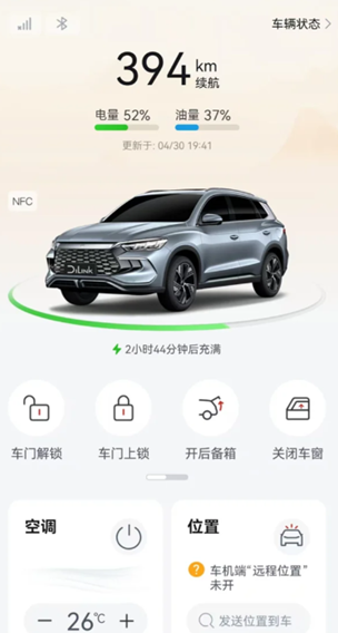 比亚迪app电量不更新怎么办 比亚迪app电量不更新怎么解决 比亚迪app电量不更新怎么办 比亚迪app电量不更新怎么解决