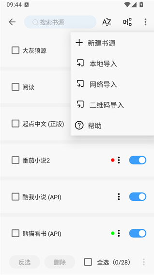 笔趣阁txt无删减小说APP下载 笔趣阁txt无删减小说APP下载