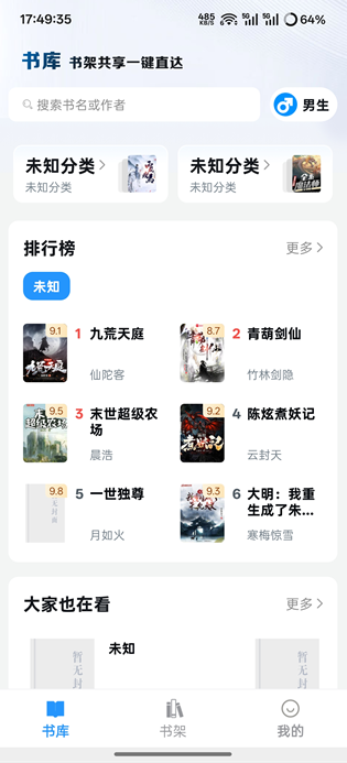 笔趣阁txt无删减小说APP下载 笔趣阁txt无删减小说APP下载