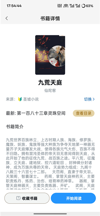 笔趣阁txt无删减小说APP下载 笔趣阁txt无删减小说APP下载